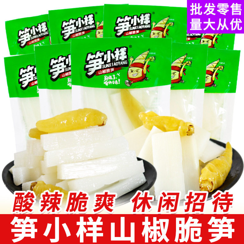 包邮笋小样山椒脆笋泡椒竹笋尖笋条片小包装即食休闲零食年货