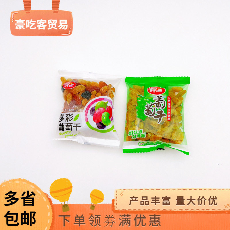 好迪 葡萄干   多彩葡萄干 即食葡萄干 果干蜜饯 1袋5斤