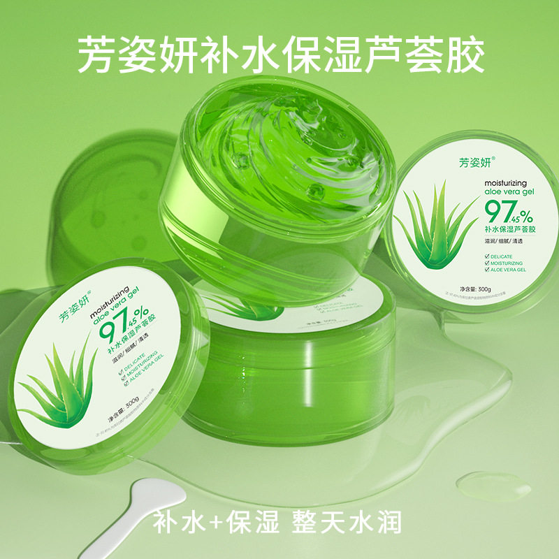 芦荟胶芦荟凝胶98现货护肤产品补水保湿面霜女男面膜正品300g
