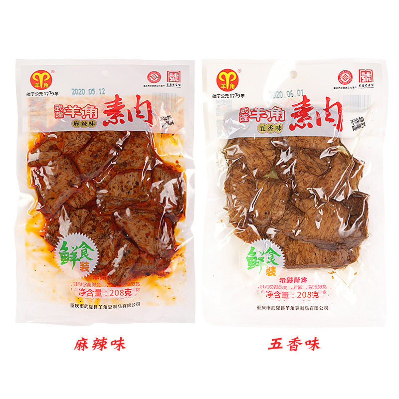 重庆特产武隆羊角素肉208g手撕素肉豆干麻辣五香素肉零食品素批1