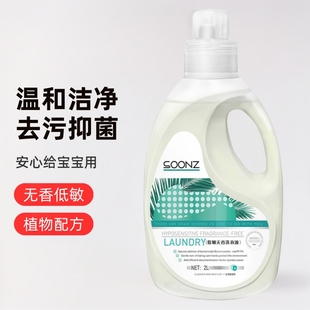 束渍2kg无香低敏洗衣液婴儿宝宝除菌除螨去污家用整箱量
