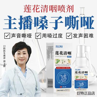 主播声带息肉药嗓子哑声