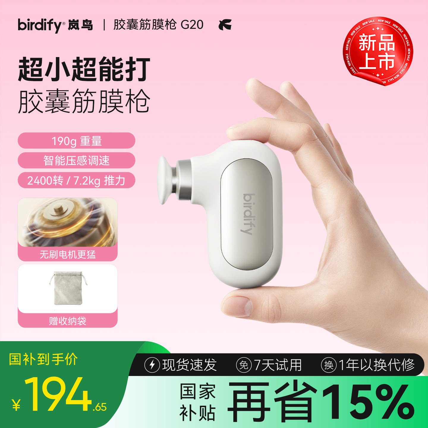 birdify岚鸟G20迷你筋膜枪肌肉按摩枪mini肌肉按摩器女生日礼物