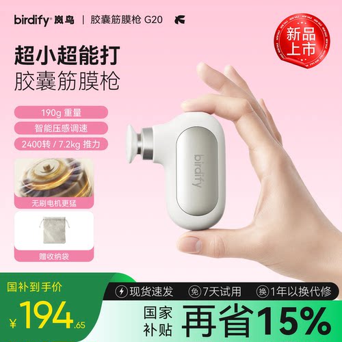 生日礼物小体积大推力筋膜枪按摩