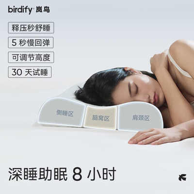 低枕设计+护颈椎承托+慢回弹舒压