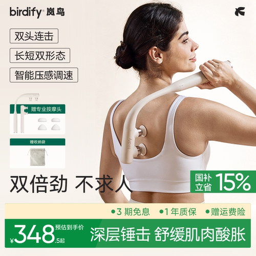 七夕礼物不求人腰背肩颈按摩枪男