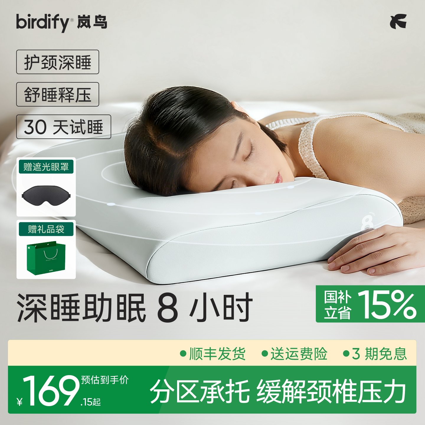 深U人体工学枕，肩颈头均匀承托