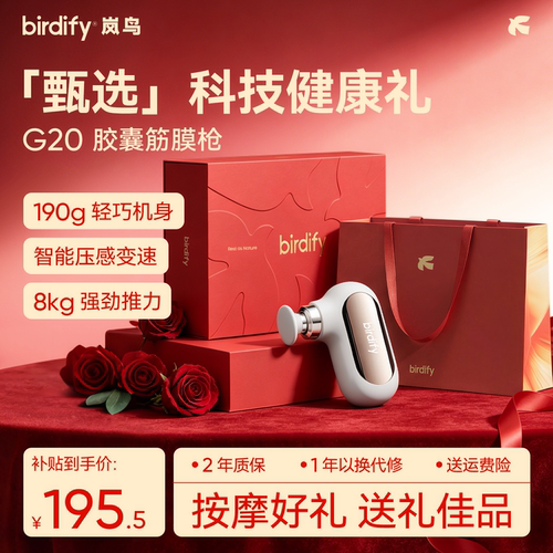 七夕礼物-迷你尺寸+强动力筋膜枪