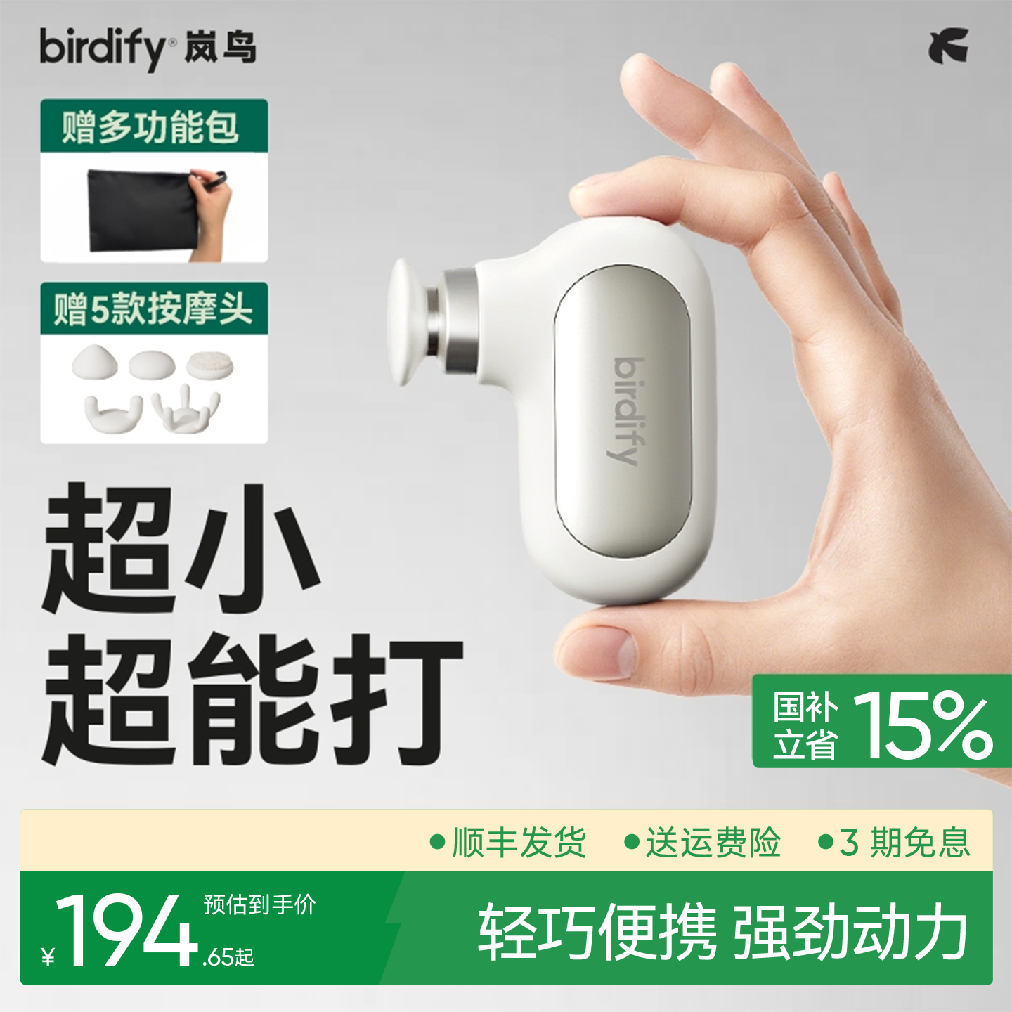 迷你尺寸+强动力筋膜枪