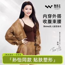 舞青衣skims系人鱼塑身连体衣收腹美体辣妹性感吊带内衣产后塑型