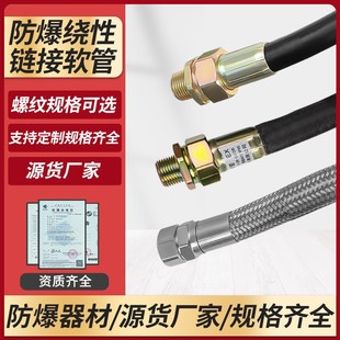 BNG橡胶PVC不锈钢防爆软管挠性钢丝编织管46分DN15绕性接线穿线管