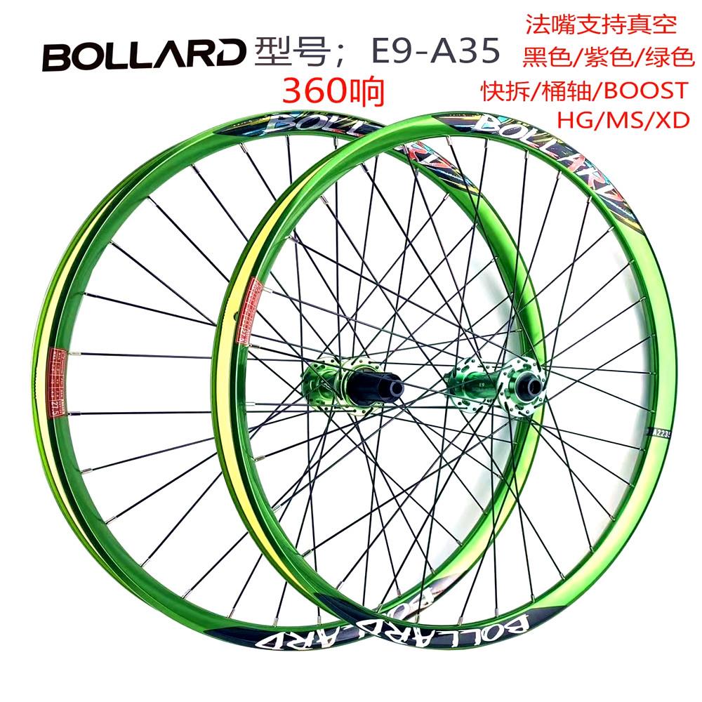 BOLLARD博拉德A35山地车39土坡AMFR轮组铝合金高强度轮组速降越野
