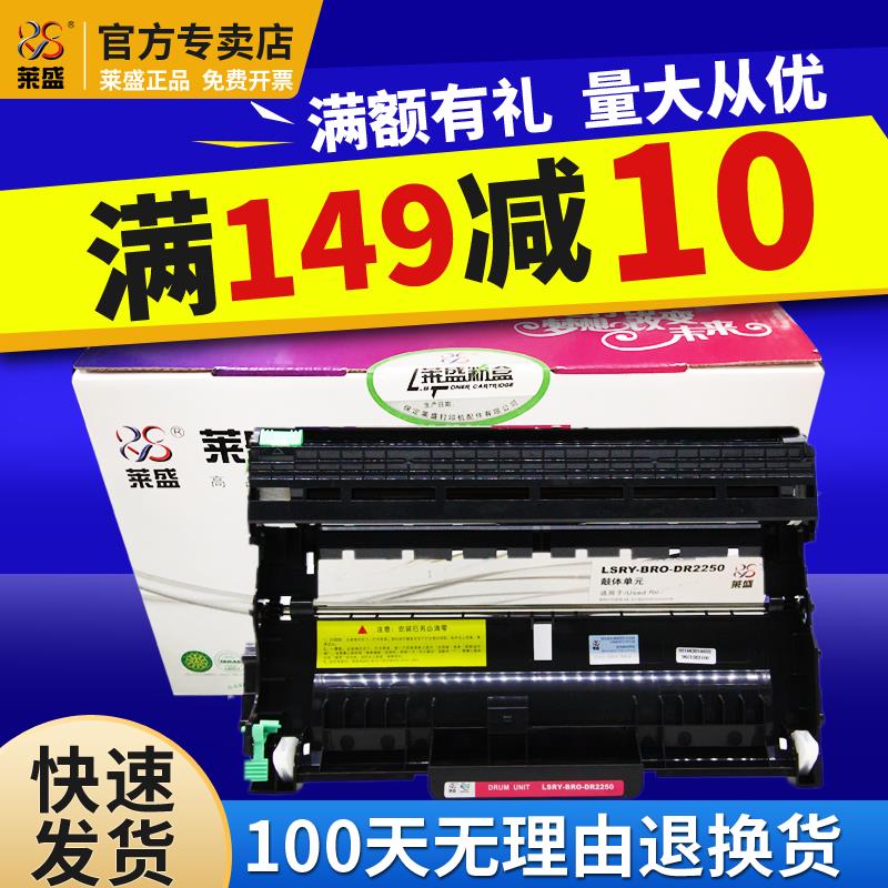 莱盛2250鼓架适用兄弟MFC7360 2240 TN2215 2225黑色粉盒 DCP7060