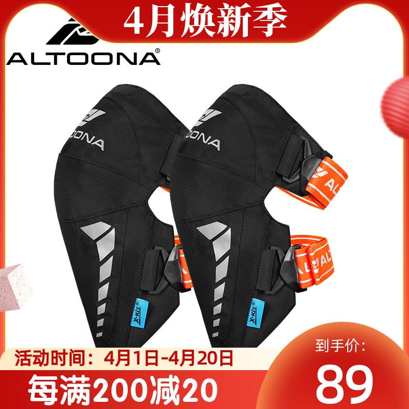 ALTOONA安途纳摩托车护膝骑行越野反光防风防摔耐磨护具CE2认证