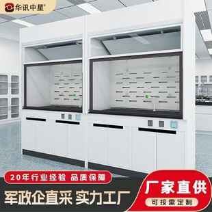 实验室全钢通风柜试验pp玻璃器皿存储通风厨柜耐腐蚀化学试剂柜
