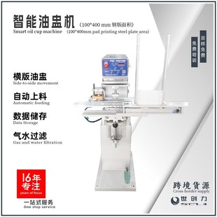 油盅机可定制源头厂家 礼品文具自动上下料平凹面印刷气动单色横版