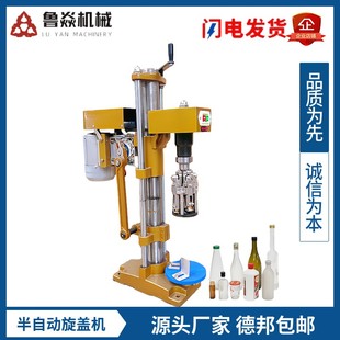 白果酒口服液小型半自动玻璃瓶封口机电动铝盖家用压盖机拧旋盖机