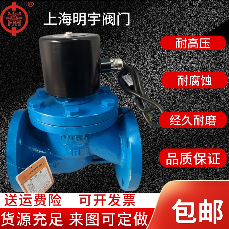 铸钢法兰ZBSF蒸汽电磁阀