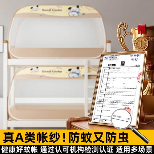 2026新中蚊款帐学生宿舍用蒙古包上下铺免安装20通用高住专校单人