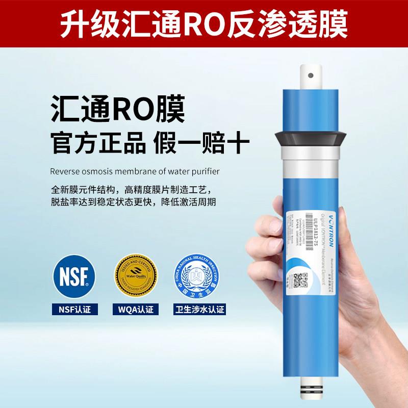 净水器家用ro反渗透纯机除来水厨房直饮水5级过滤净水YPN-RO-4水