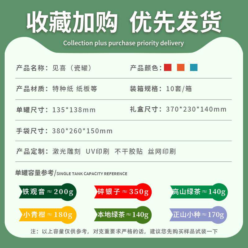 瓷罐茶盒空礼盒绿茶装茶叶见喜瓷罐罐龙井包碧螺叶春铁观音茶叶礼