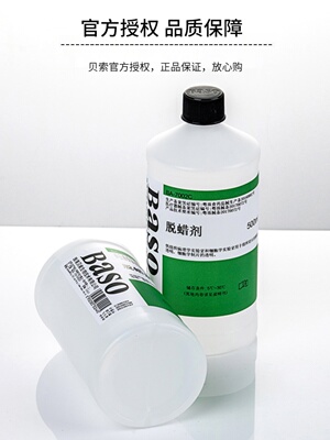 贝索baso脱蜡剂环保透明组织病理学和细胞学实验室500ml 5L