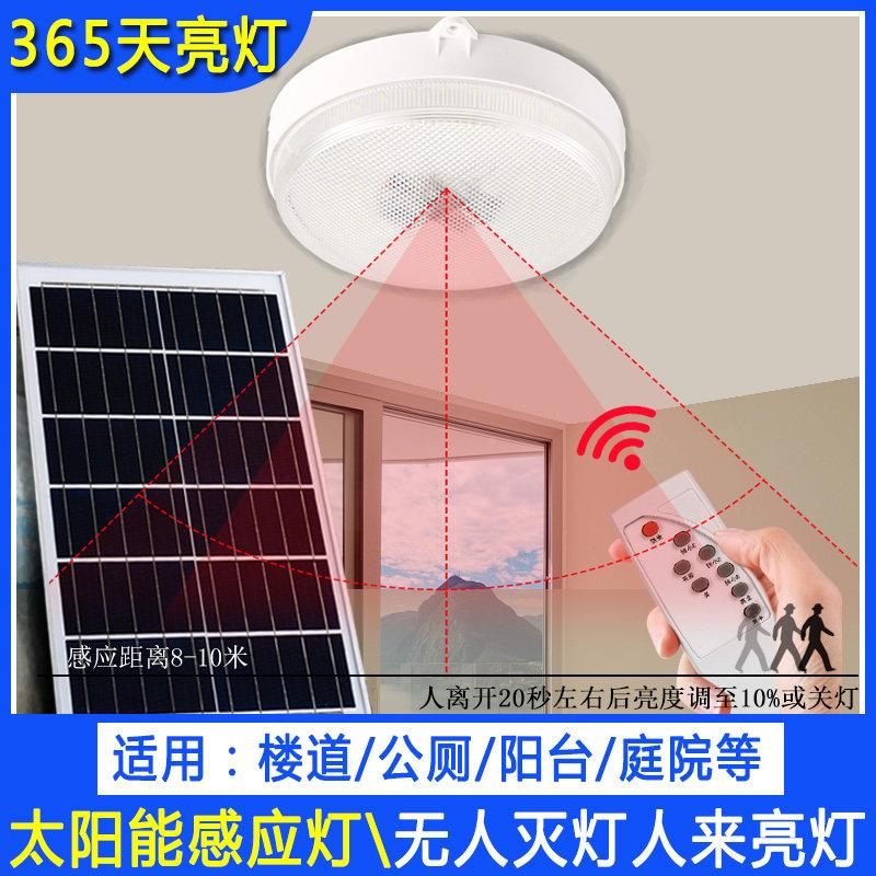时太阳能24小人吸体感应灯家用庭皇商(灯院灯户外超亮农村楼道走