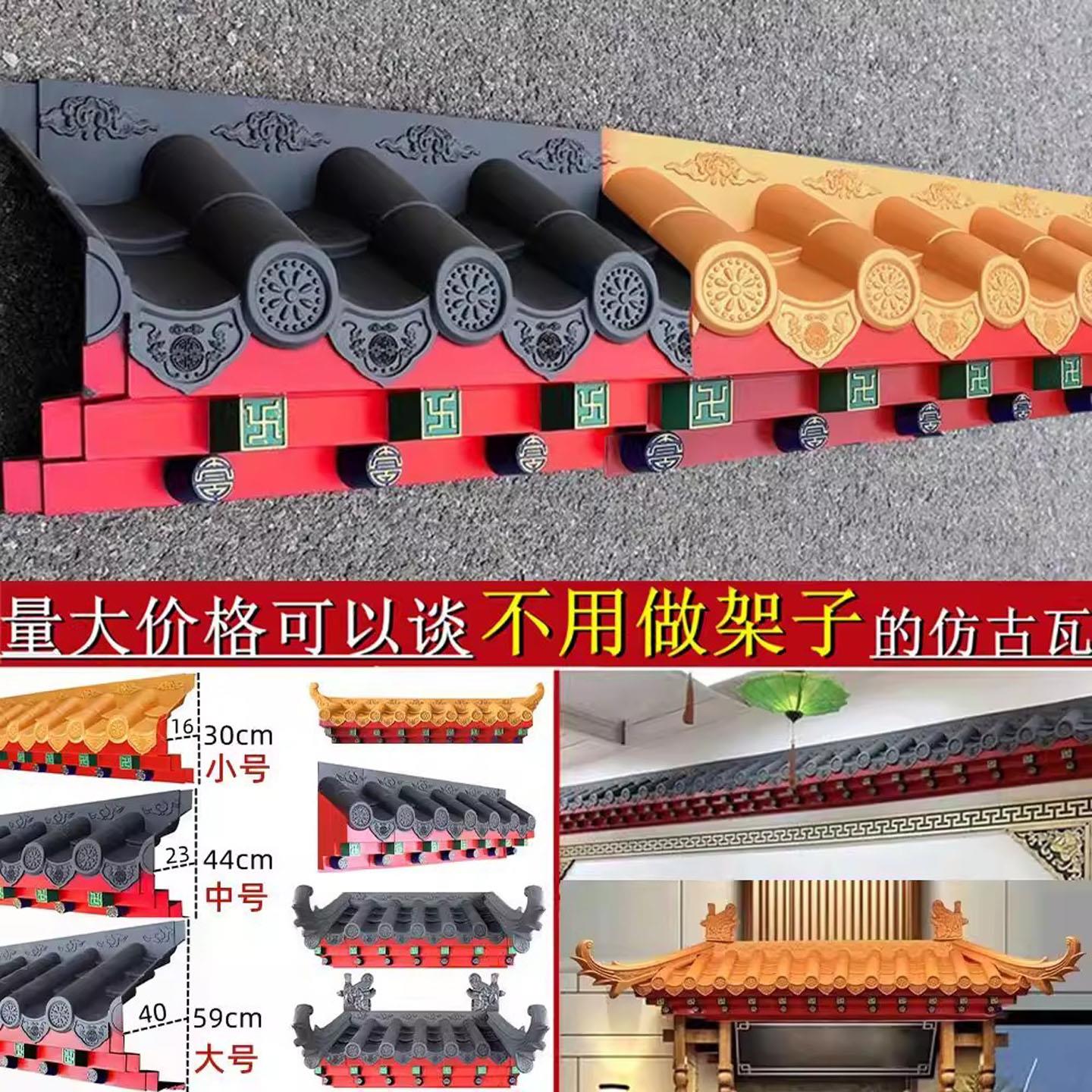黄色绘美特MJFB-HC厚免架子彩瓦塑料树脂古中式一体精仿装饰屋檐
