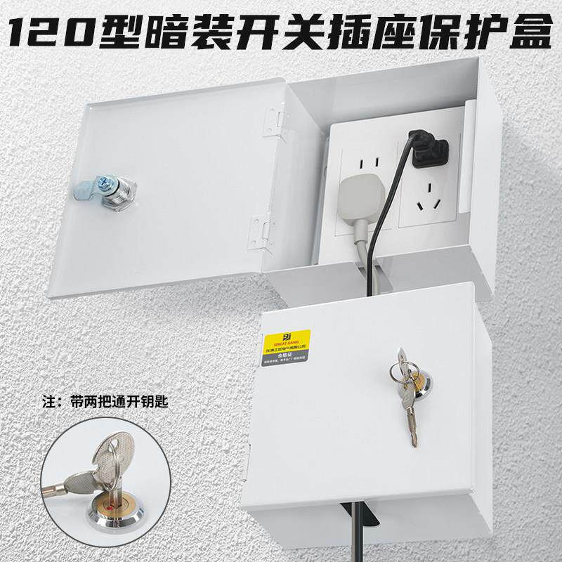 板地插防保护盒地面插座防护开罩120型关插座面防盗盒火遮丑盖