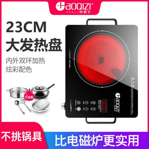 好妻子 JN20A6B妻子 J20A6JN20A6bB电炒陶炉好家用多功能35N00W大