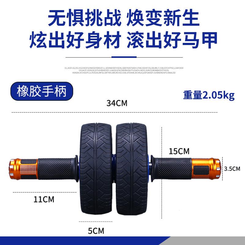 器专业级运线动双轮健腹轮男腹士不回弹双轴承健轮GXE训练马甲健