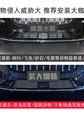 2适用于024款利星瑞L智擎前脸中吉网外观改装件配23122219专用装