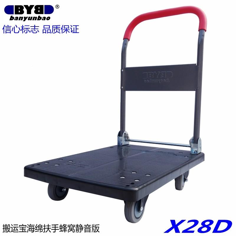 货搬运宝蜂带把套音平板车手推车搬运车小拉静X58D车折窝叠塑料车