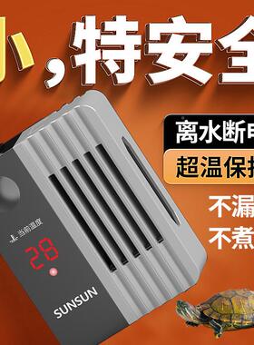 森鱼缸加棒恒温器水加温器乌龟缸低水位加热热器森外置调TRC温离