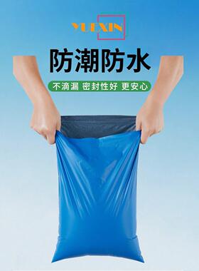 整包蓝色快袋袋子加厚打袋 防水包包装大中IZO号物流递袋电商同款