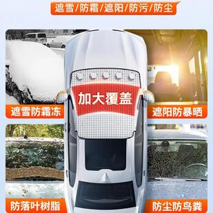 汽车遮雪挡四易收纳车衣挡雪季用车挡罩前风玻RKH通璃防冻防霜雪