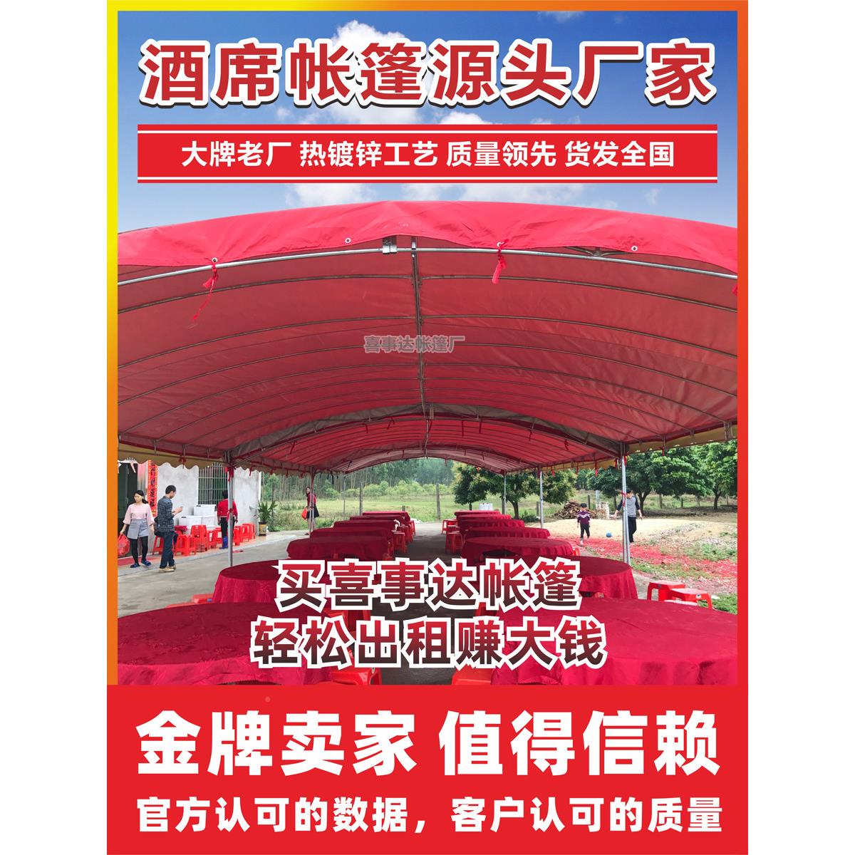 UPN流动酒棚遮摆酒席帐篷红喜事婚庆宴席棚户外车棚阳白棚防喜疫