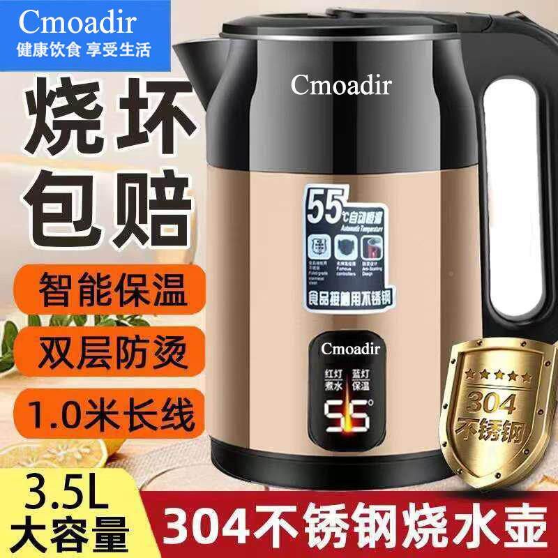 德国d美Cmo看水壶a体ir电一热水壶家用304不锈钢保温烧水壶自动断
