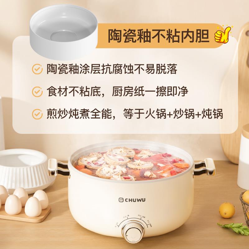 CHUW大容量电煮锅家用能陶瓷功蒸煮一体多电炒锅煮面锅电XG-1000W