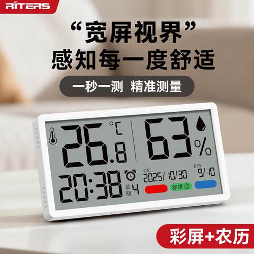 温计度壁挂电子温湿计度室RTS-2505内家用数显高精房度精准婴儿温
