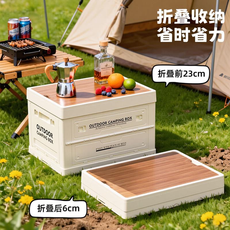 营收纳四侧开户外野营箱桌一体大露号整理箱车20260423载后备口箱