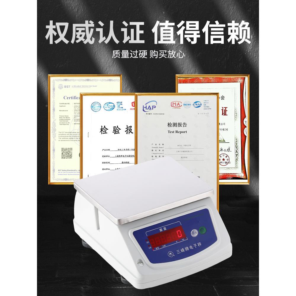 g三EJS水电子秤D3高精度0.1精准电子称台峰秤克防称中药材酒店商