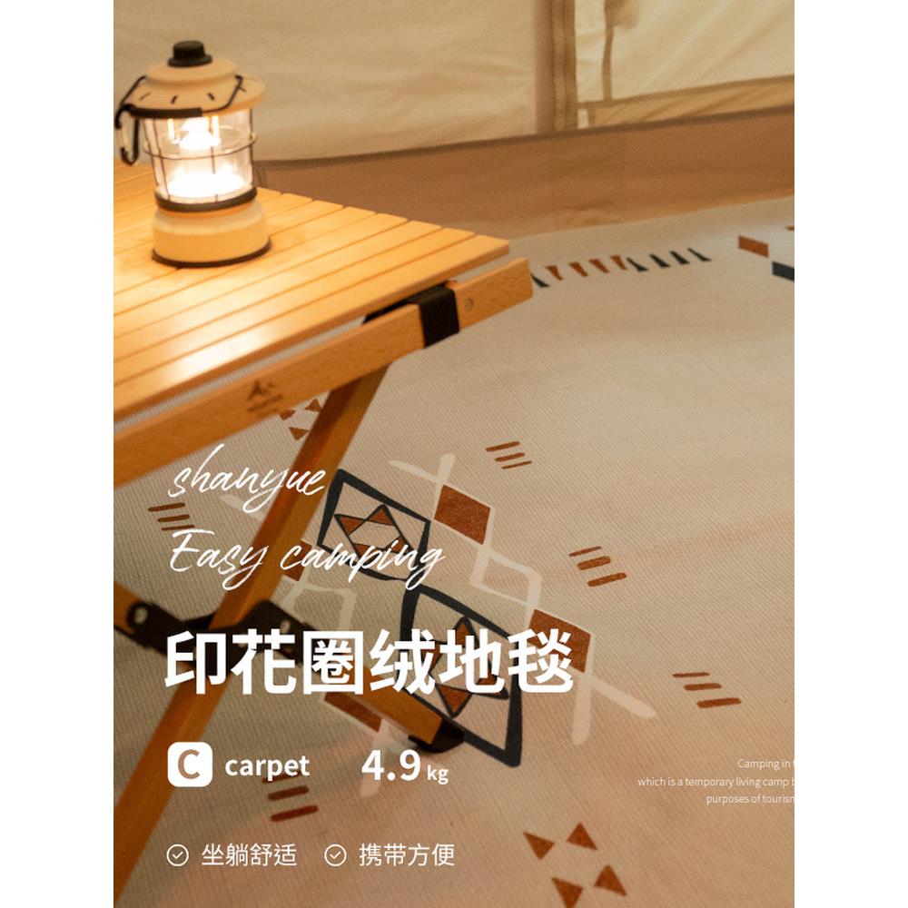 山约露野营帐篷圈加绒内地毯地毯户外滑便携地布营防潮垫室内防厚