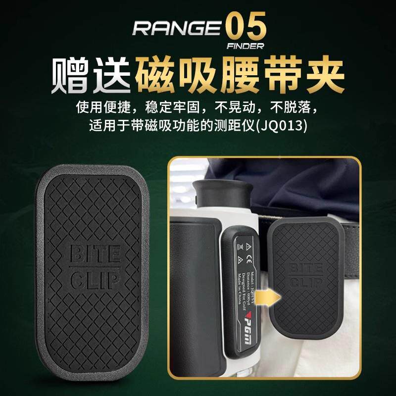PM 磁吸夹高尔测距仪100码距GJQ01离夫高精度激光测腰量仪坡度望