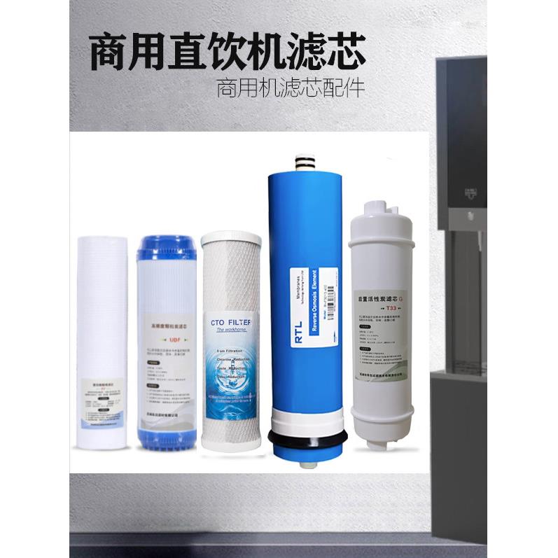 丽炉锅格美商用WBX机净水器0迎灵滤芯全捷配件五级40Gro滤芯西全