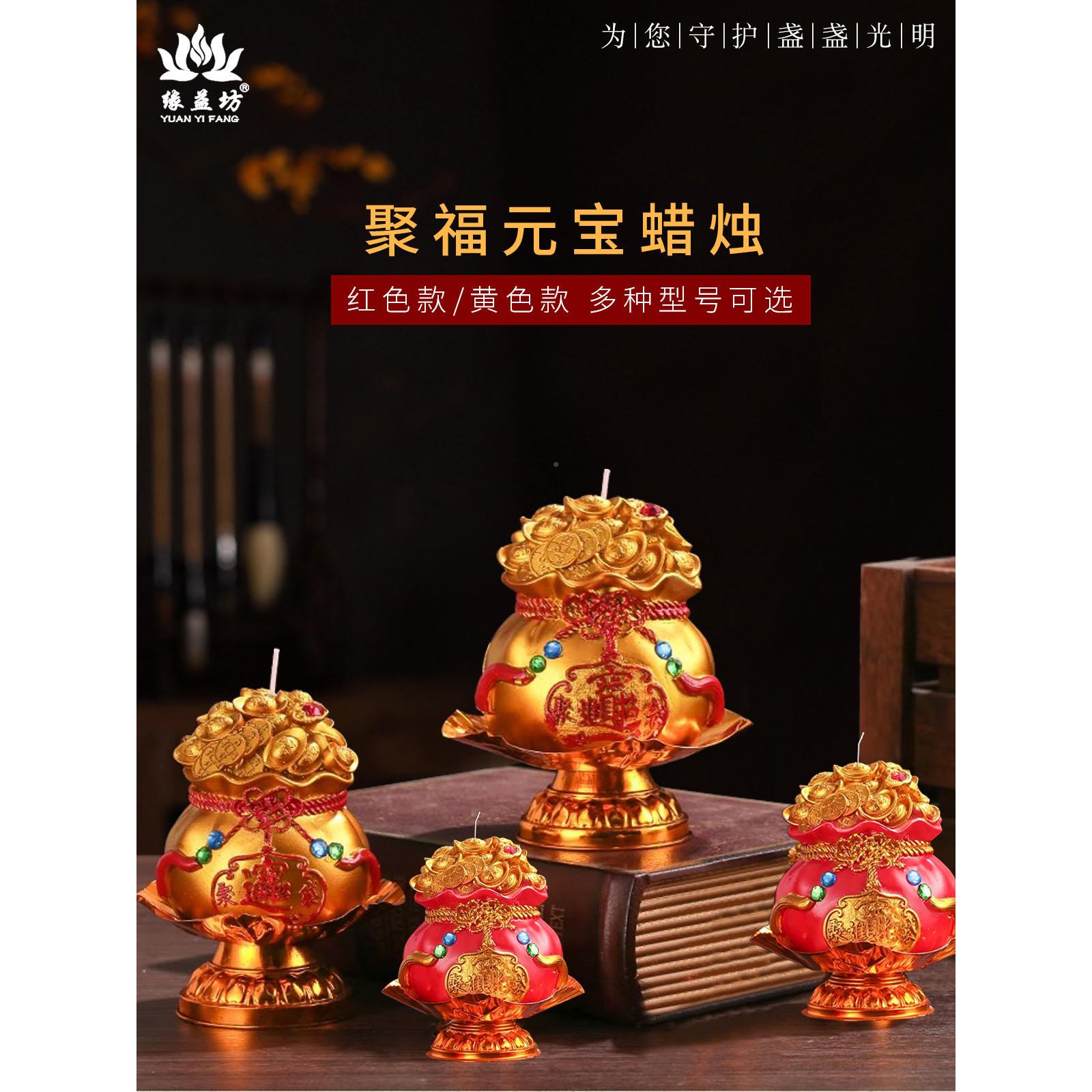 红色聚吉宝盆祥袋钱金元宝莲花蜡吉烛祥袋佛袋灯寺庙
