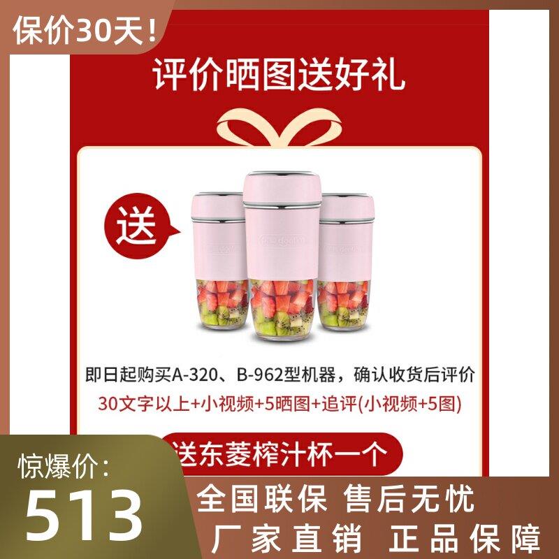 汉榨美顿沙A-320冰机商用奶碎茶店刨破冰沙冰拌汁机搅果汁破壁机