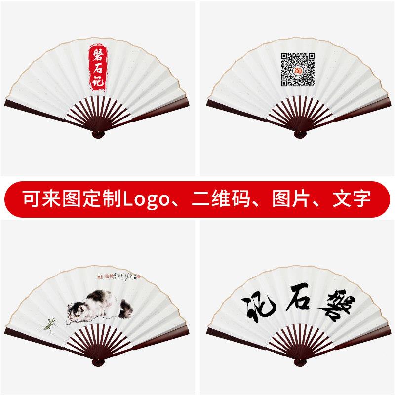 折白扇定制图来画绘扇纸扇宣ORN纸扇子空男中国风古风广告书法扇