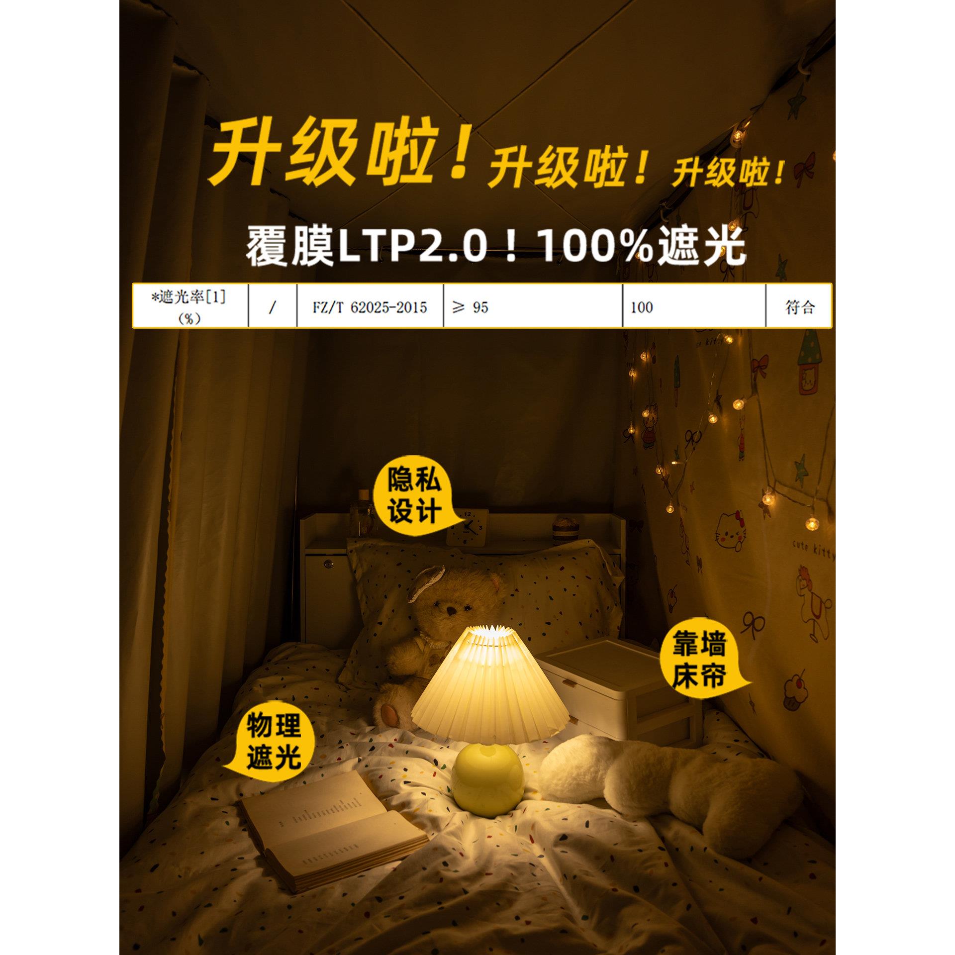 KMK大一帘新生床帘生宿舍遮光床布上铺下铺无涂层生床幔学围帘