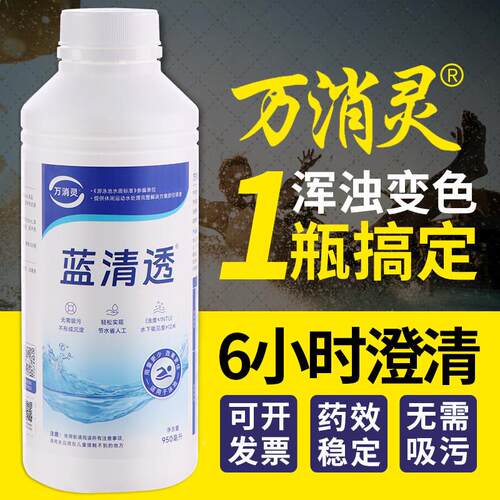 【泳清透】万酵消灵素蓝澄清剂池水YJ002质澄清剂儿童浴池絮凝剂